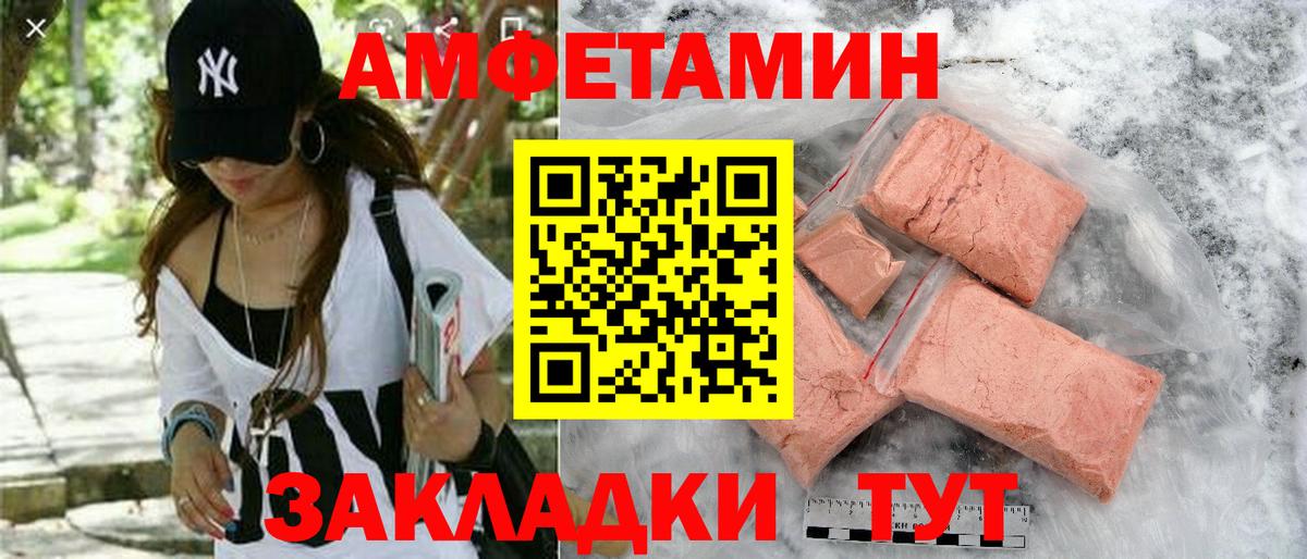 АМФ  Амфетамин 98%  Вход с VPN  Белово  АМФЕТАМИН 