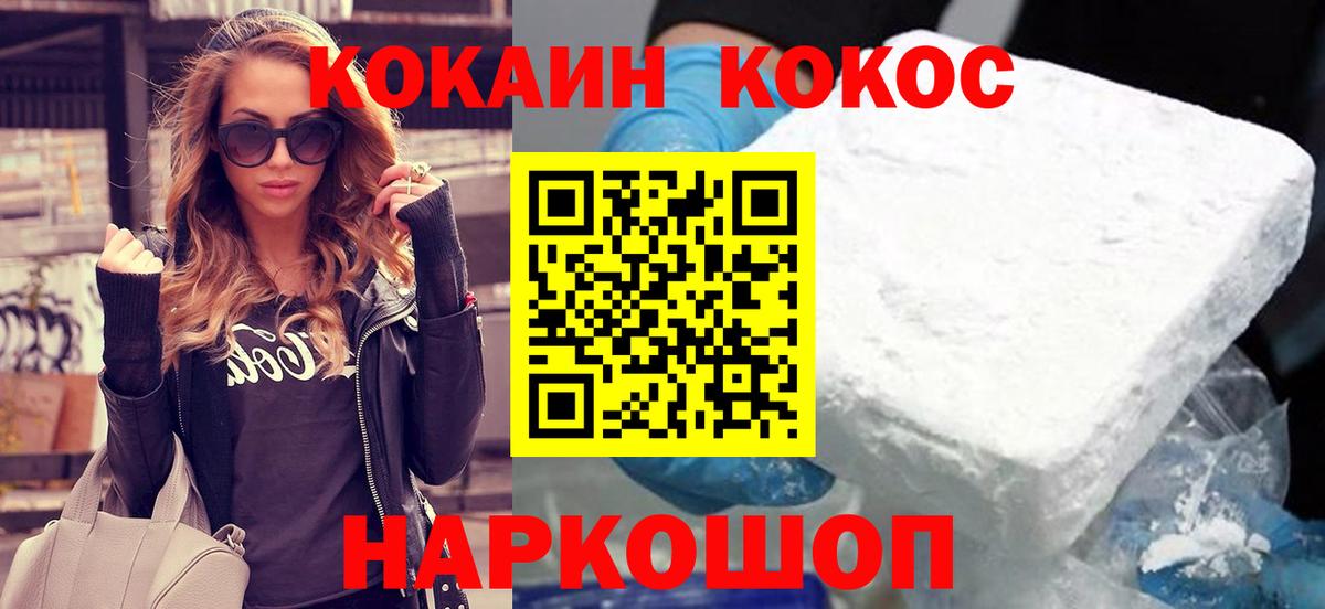 COCAIN 97% Белово