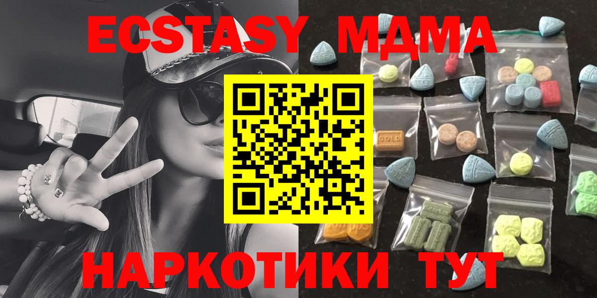 Экстази  Вход с VPN  Белово  Экстази 280 MDMA 