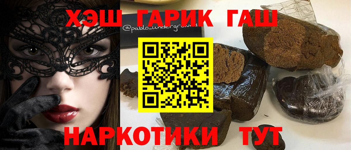 Белово  ГАШИШ  Вход с VPN  ГАШ Изолятор 
