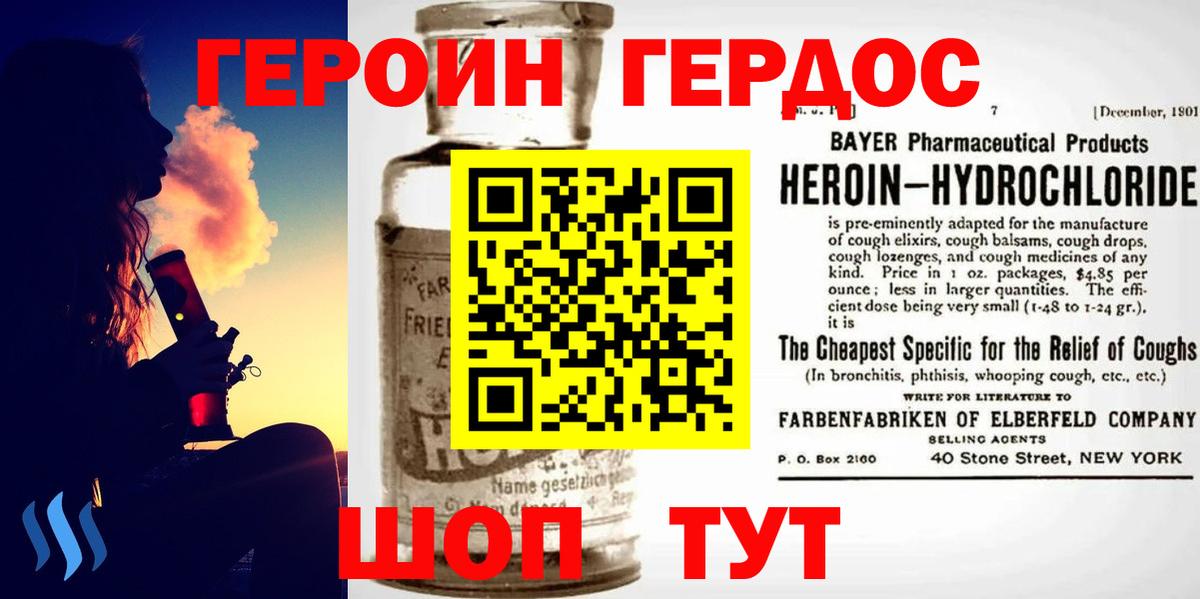 Белово  Героин хмурый  Вход с VPN 