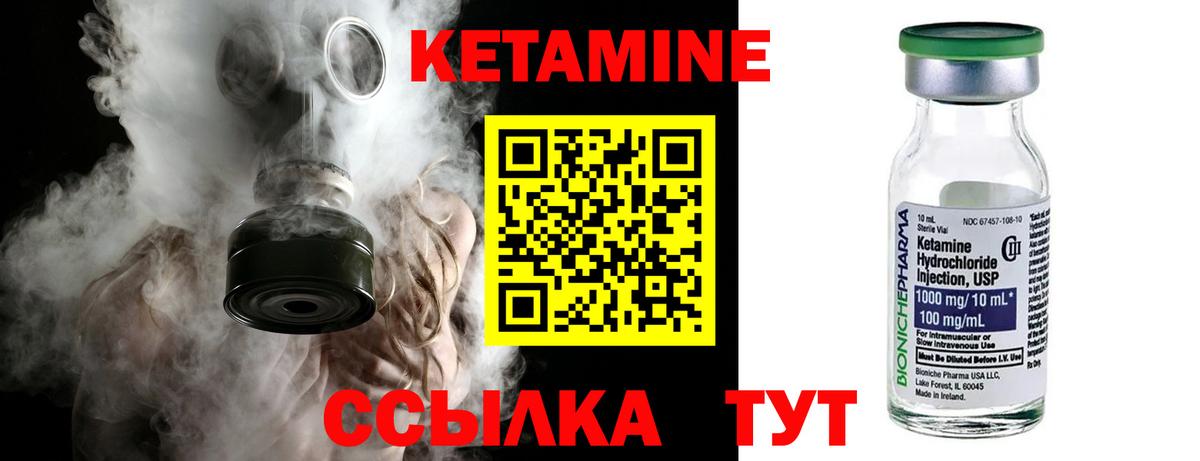 КЕТАМИН VHQ  КЕТАМИН ketamine  Белово  Вход с VPN 