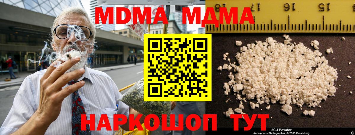 МДМА  МДМА кристаллы  Вход с VPN  MDMA кристаллы  Белово 