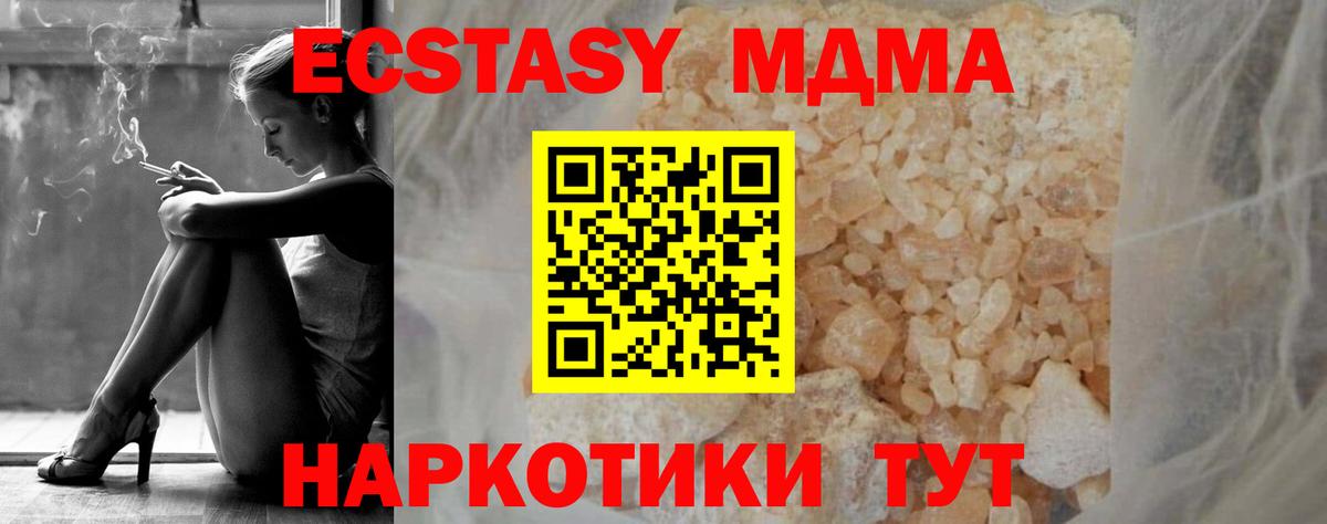 МДМА Molly Белово