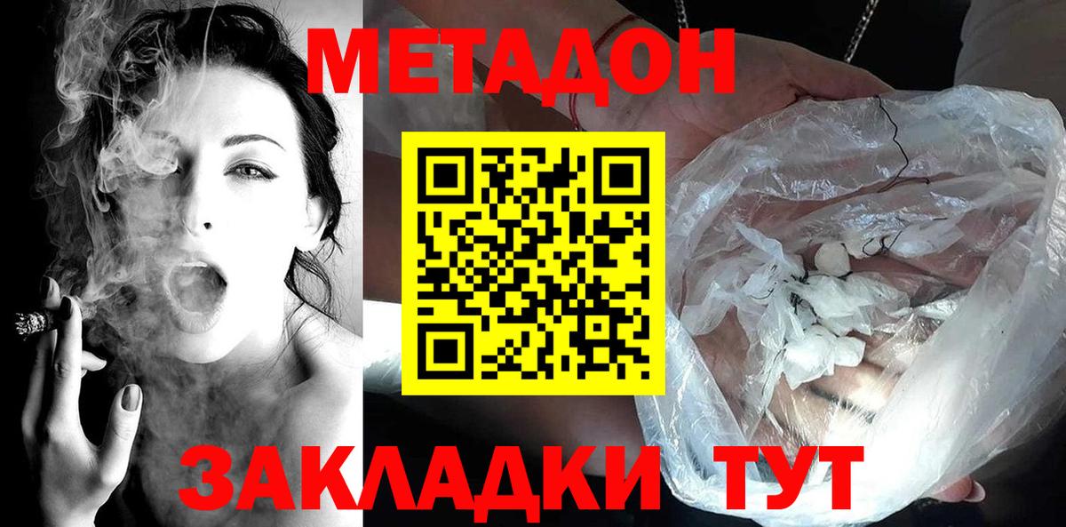 Белово  shop наркотические препараты  Метадон кристалл  Вход с VPN  МЕТАДОН мёд 