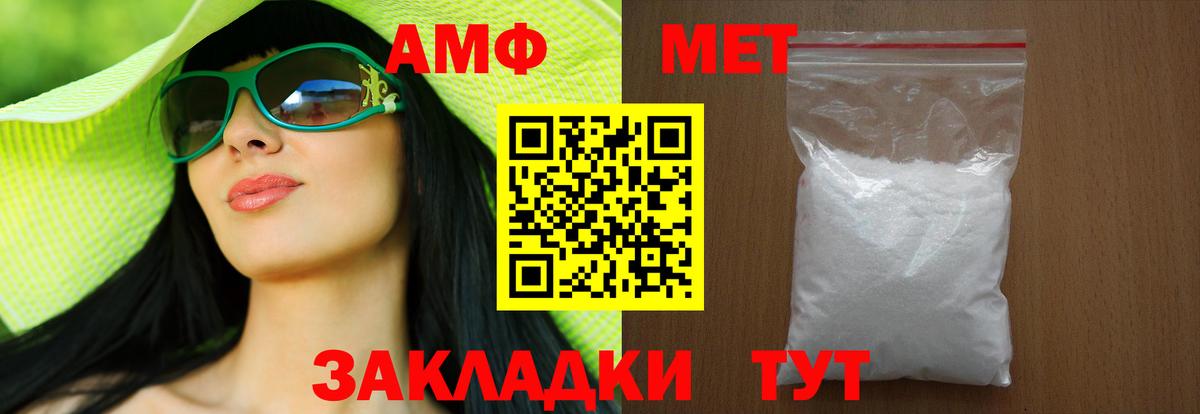 МЕТАМФЕТАМИН Methamphetamine  МЕТАМФЕТАМИН Methamphetamine  Белово  Вход с VPN 