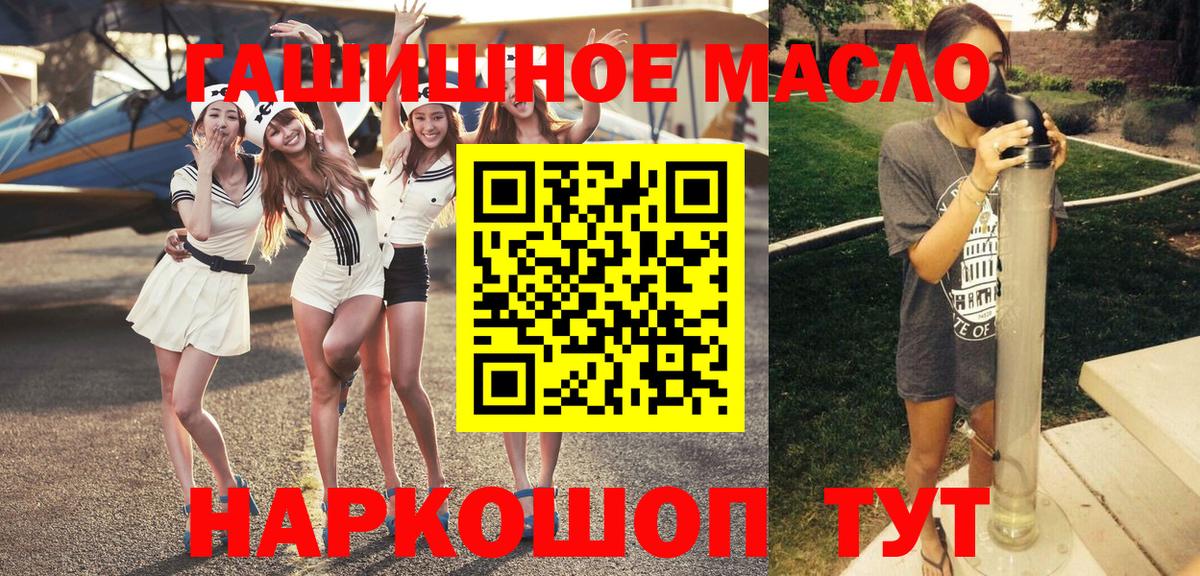 ТГК концентрат  купить  сайты  Белово  Вход с VPN 
