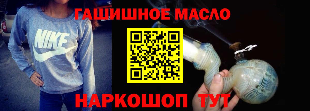 ТГК THC oil Белово